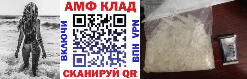 Амфетамин 97%  Купить закладки  Тобольск 