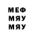 Амфетамин Premium Mereson Fagusin