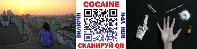 Купить закладки  Тобольск  Cocaine 97% 