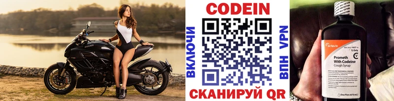 Купить закладки  Тобольск  Кодеиновый сироп Lean напиток Lean (лин) 