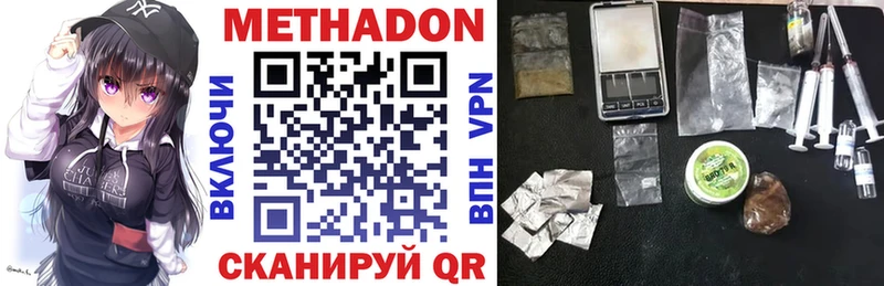 МЕТАДОН VHQ  Купить где  Тобольск 